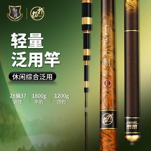 香港怡隆鱼竿黑坑金版飞天鲤