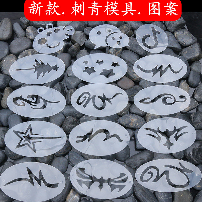 发廊个性雕刻发型环状图腾刺青图案模型模具发廊理发店儿童通用