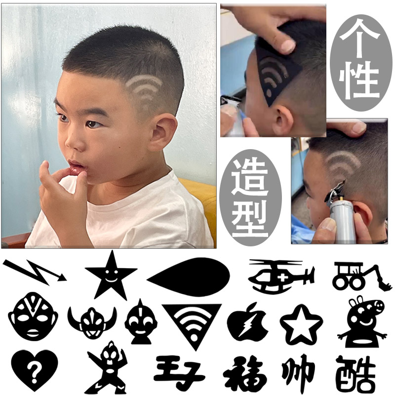 抖音同款造型图自己剪模板雕刻图