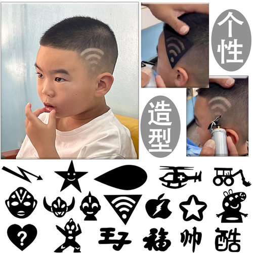 抖音同款造型图自己剪模板雕刻图