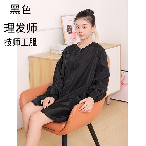 美发师工服发廊烫染发罩衣
