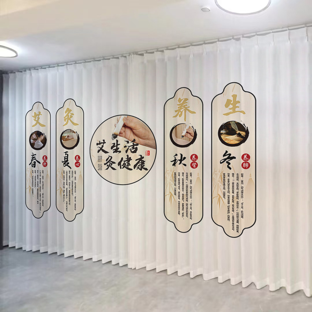 艾灸馆广告帘中医养生馆装饰隔断帘门帘遮光帘直播背景窗帘布定制
