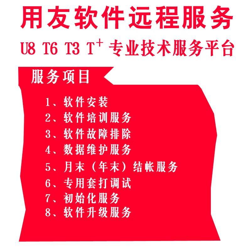 用友软件财务软件报表编制数据