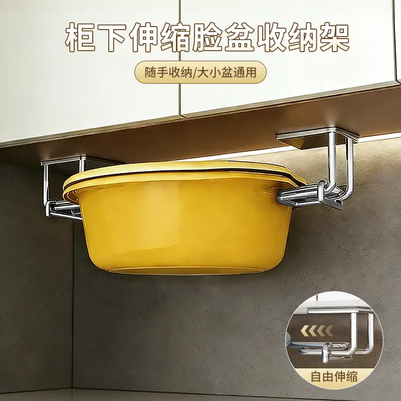 柜下伸缩脸盆收纳架家用浴室卫生间挂钩免打孔置物架不锈钢挂架,家庭/个人清洁工具,脸盆架,淘宝优惠券,粉丝福利购,淘宝优惠卷