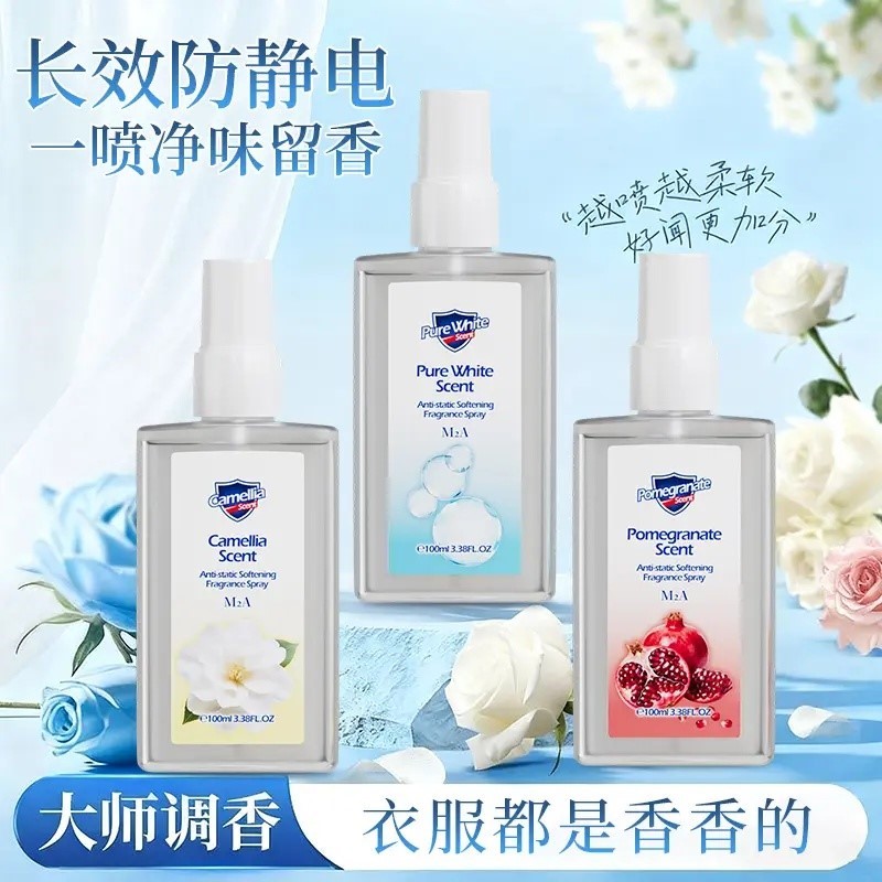 到手2瓶柔顺香水防静电香氛喷雾