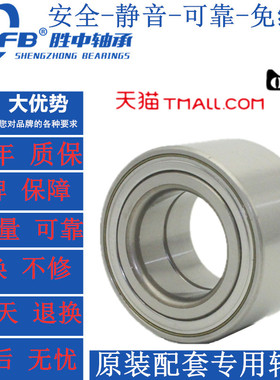 胜中轴承 513055 DU30580042 30*58*42叉车专用轴承 圆锥针型