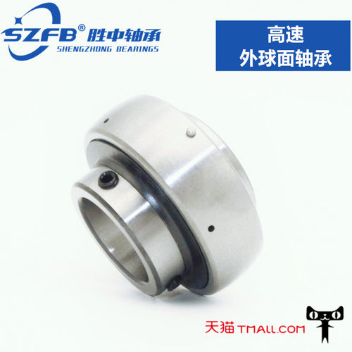 胜中 SZFB外球面轴承UC201 UC202 UC203 204 205 206 207 208 209