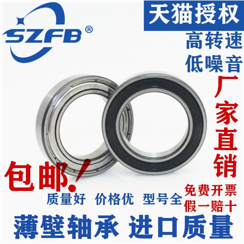 德国原装进口高转速薄壁轴承
