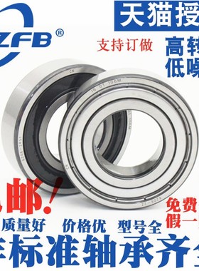 胜中SZFB非标轴承 内经 35 外径 52 高度12 15 20 22加厚非标轴承