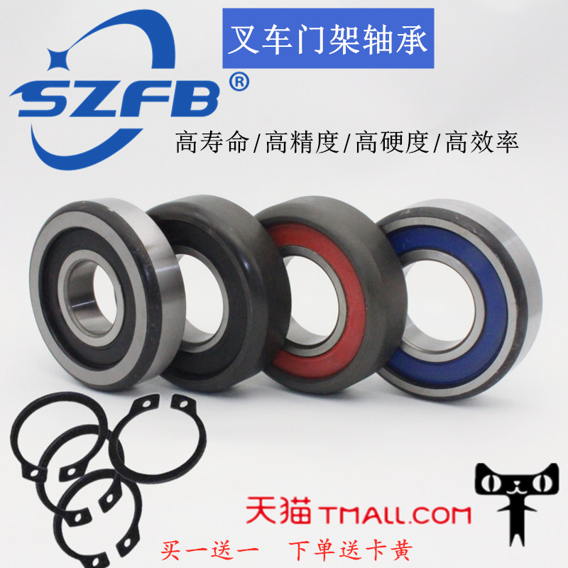 叉车门架滚轮轴承