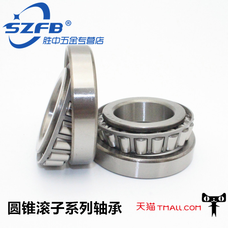 胜中SZFB 试用五菱汽车差速器轴承 30305X2B 30306X2B 32008X1WC