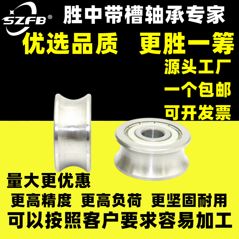 进口质量导向轮导轨U型槽轴承