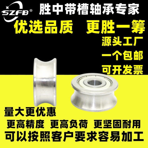 进口质量导向轮导轨U型槽轴承
