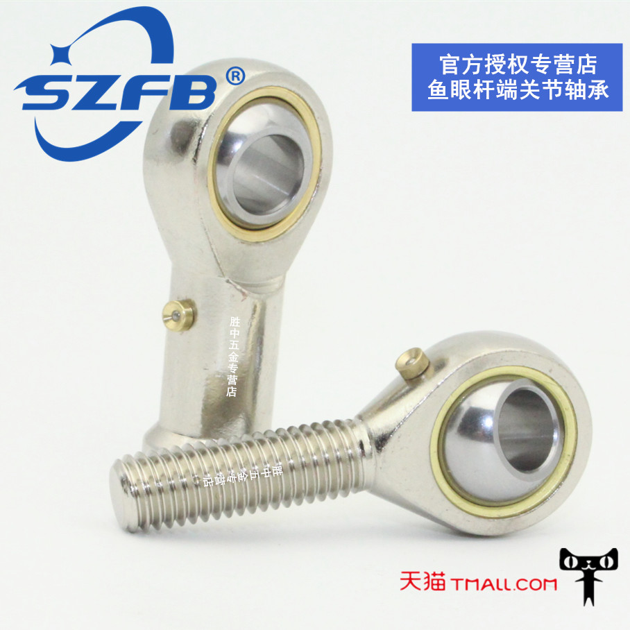 鱼眼杆端关节轴承SI/SIL 6 8 10 12 14 16 18 20 22 25 28 30T/K