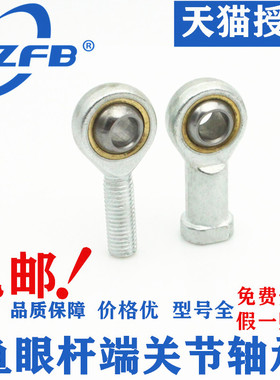 鱼眼杆端关节轴承SIL5 SI6 SI8 SI10 12 14 16 18 20TK