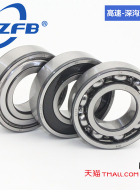 SZFB 胜中180103K非标轴承 620/18 -2RS 尺寸：18*35*12 现货