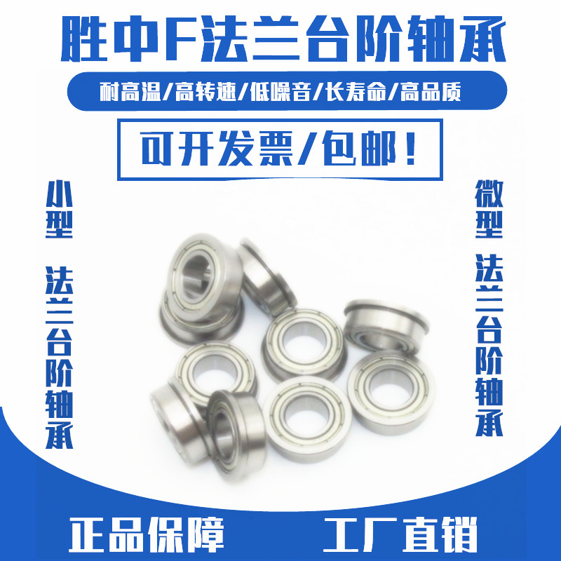 手推车法兰外径轴承