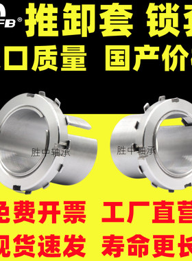 高精密锁套H2305轴承H2306紧定套H2307衬套H2308H2309H2310H2311