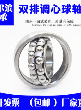 哈尔滨调心球轴承1516 1517 1518 1519 1520 1521 1522 1524ATN