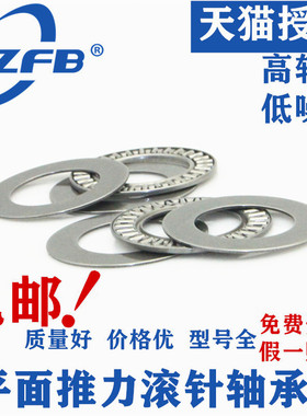 平面推力滚针轴承AXK2035/2542/3047/3552/4060/4565/5070 +2AS