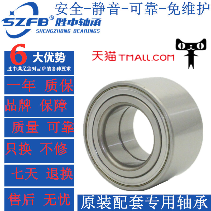 负压风机空调轴承