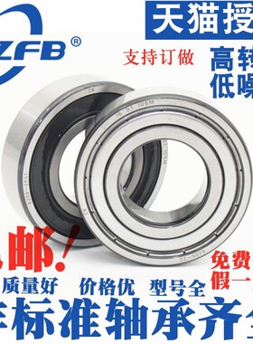 轴承 682XZZ 2.5*6*2.6 试用SKYA亚拓250电直配件250电动3D直升机