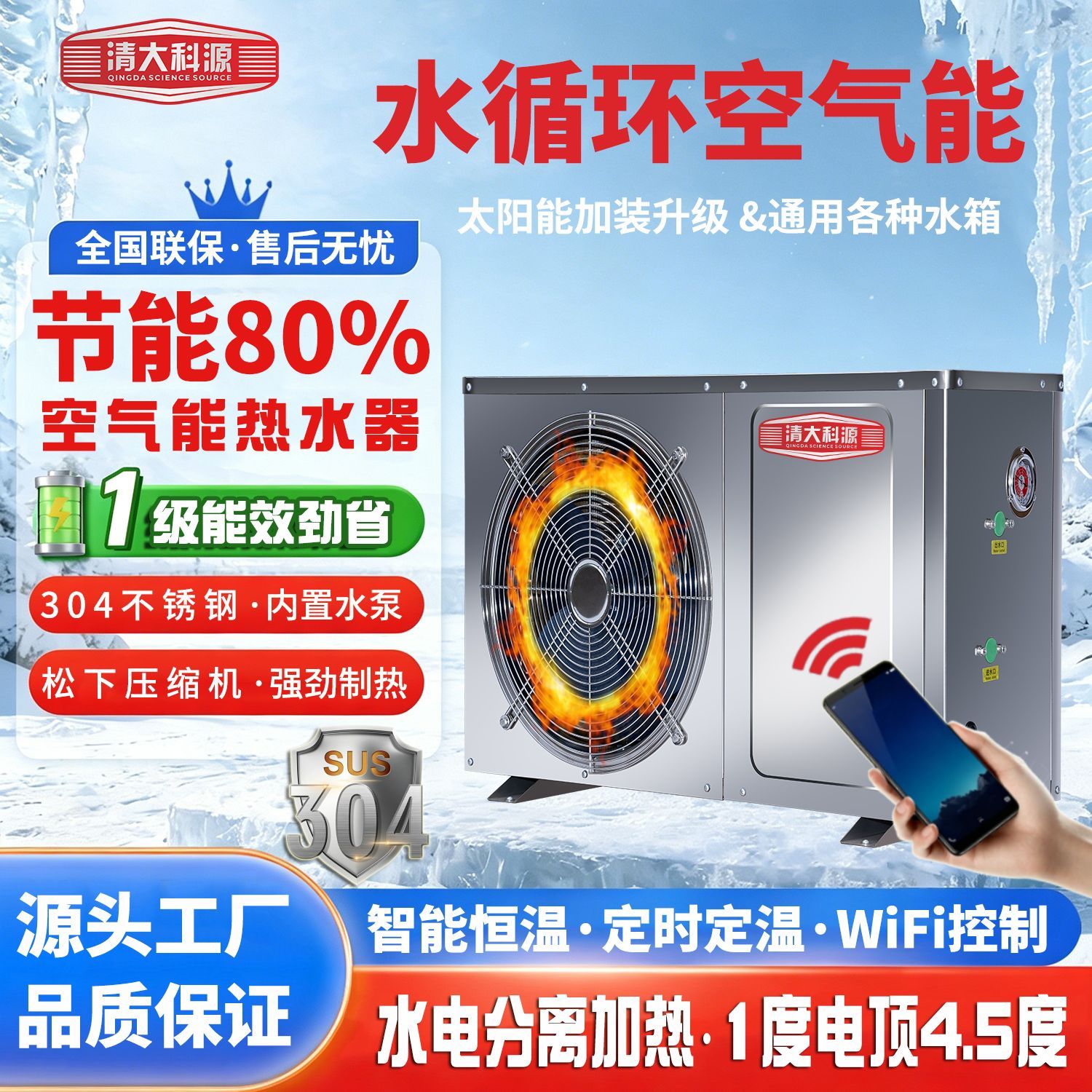 空气能家用水循环不锈钢