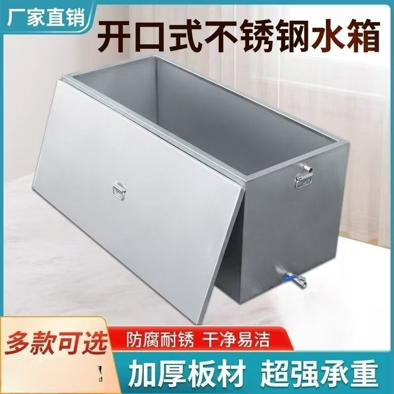 304食品级家用不锈钢水箱