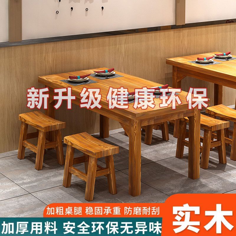 实木餐桌商用餐饮桌椅火