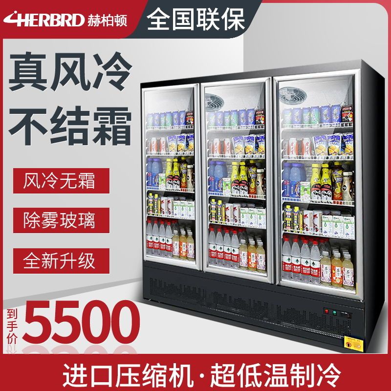 赫柏顿超市便利店柜饮料