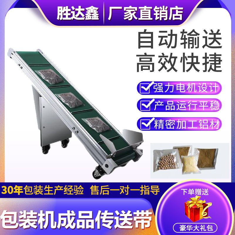 全自动防滑流水线输送带