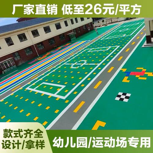 悬浮地板幼儿园室外户垫