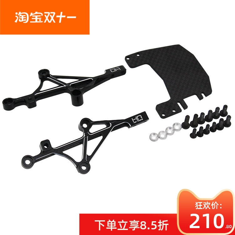 美国 Tamiya T3-01 铝合金车架侧支撑加碳纤电调固定板