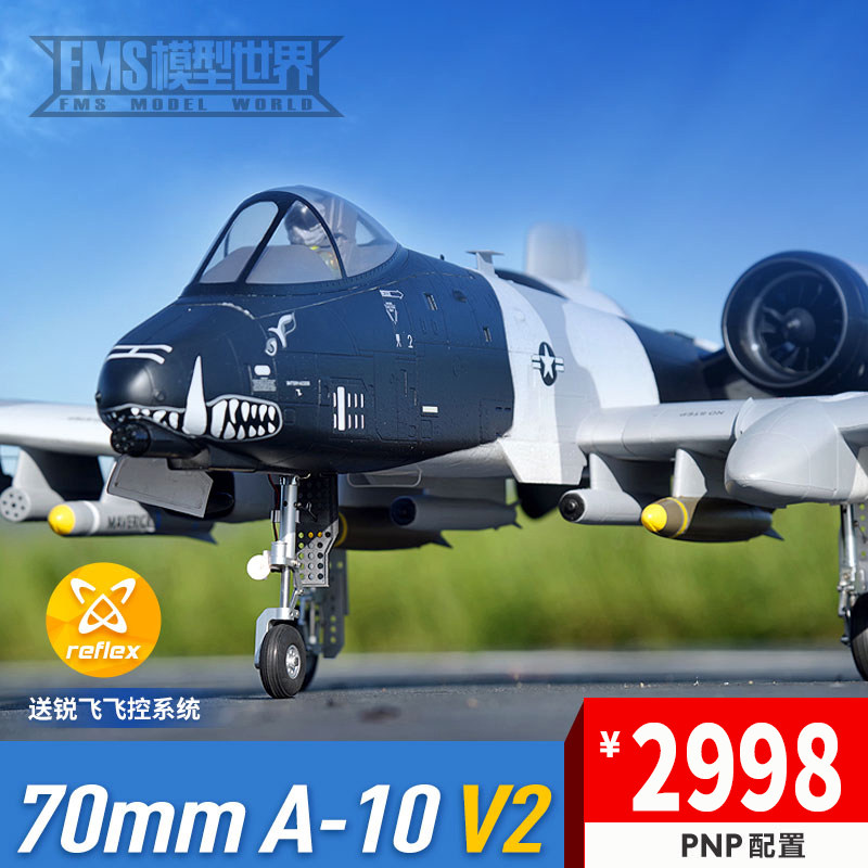 FMS双涵道飞机70MM A-10 V2疣猪对地攻击机像真航模遥控电动模型