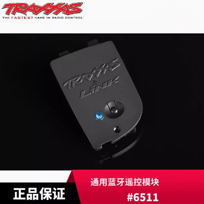 蓝牙模块#6511SUMMIT大S