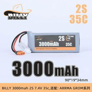 GROM专用锂电池 3S可选 3000mah IC2插头 35C BILLY＆ARRMA