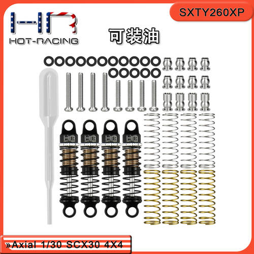 HRAxialSCX3026mm避震器