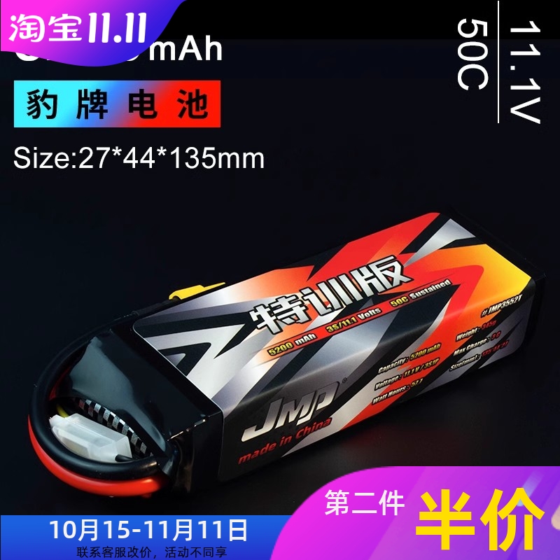 豹牌特训版锂电池 5200MAH 3S 50C 模型车动力 易控 XT60 T EC5
