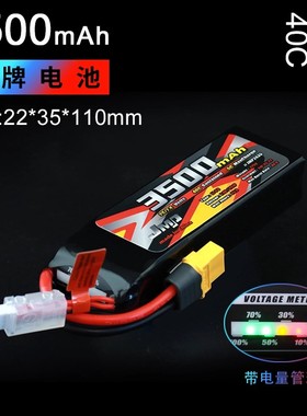 JMP豹牌电池3500MAH 2S7.4V 40C MINIMAXX 莫哈维宝宝 带电量管理
