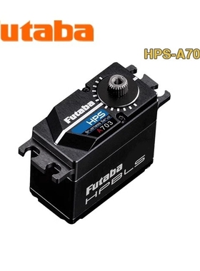 FUTABA HPS A703 66KG超大扭力无刷数字舵机北京双叶行货代替A700