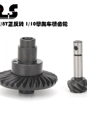 RS红蜘蛛出品 30T/8T正反转1/10攀爬车桥齿轮Axial SCX10 II R107