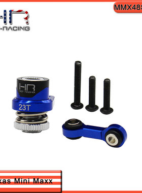 HR Traxxas Mini Maxx/Mini XRT 铝卸力舵机臂23T