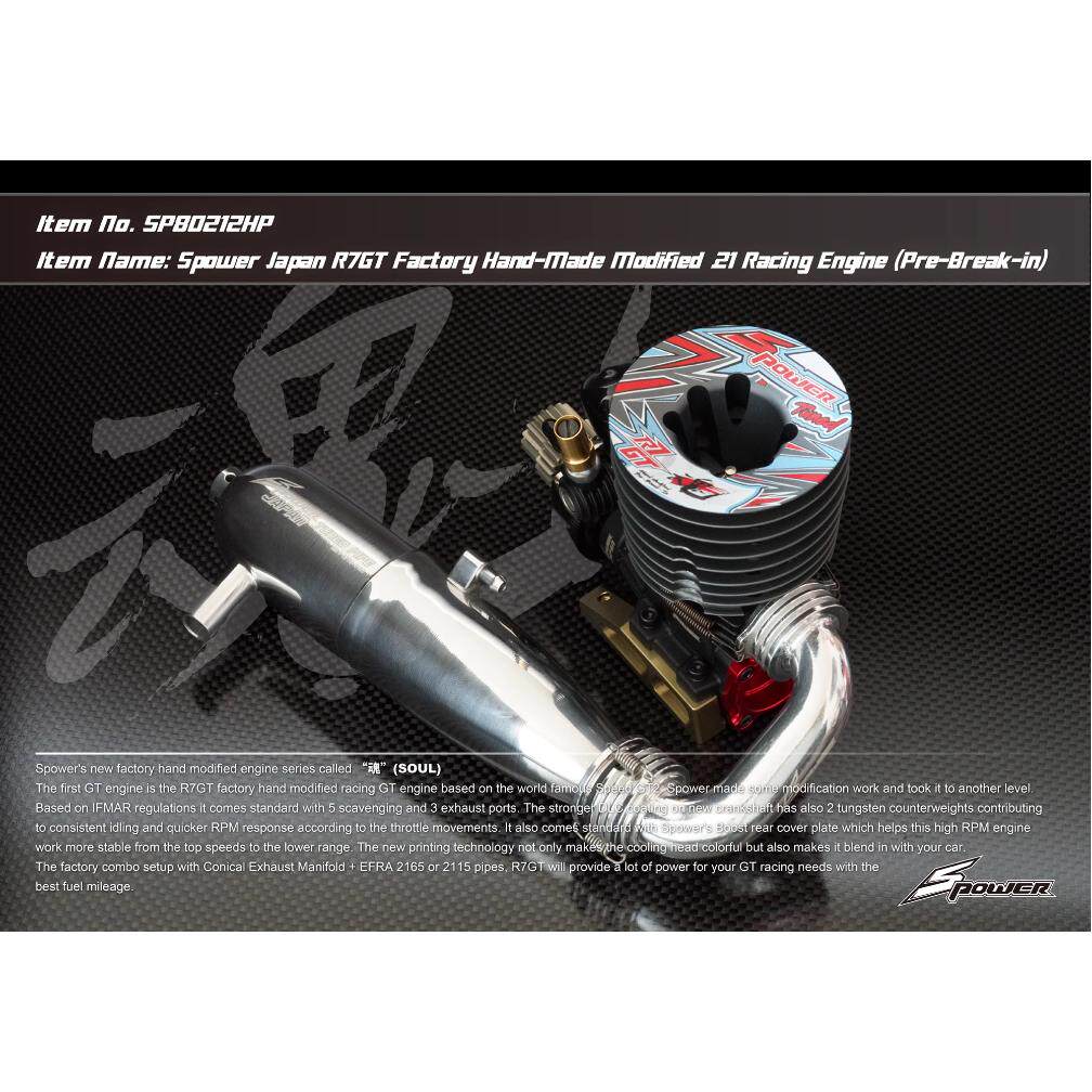 日本 Spower R7GT SOUL .21赛车改装发动机及EFRA 2115排气管套装