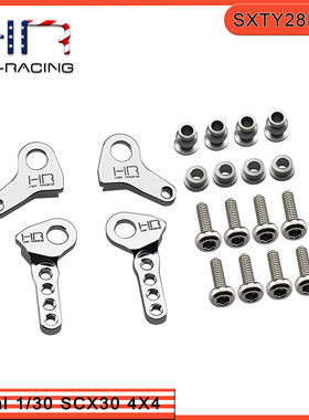 HR Axial SCX30 烈马 牧马人 K10 铝合金前后避震器活动升高套件