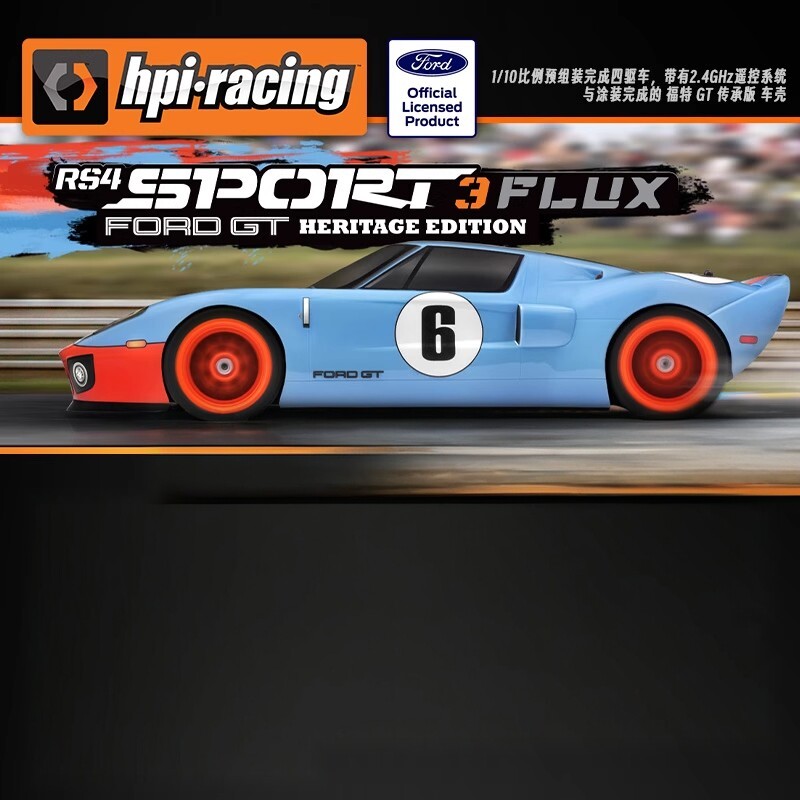 HPI 1/10仿真Ford_GT福特GT传承版遥控电动四驱跑车房车120098