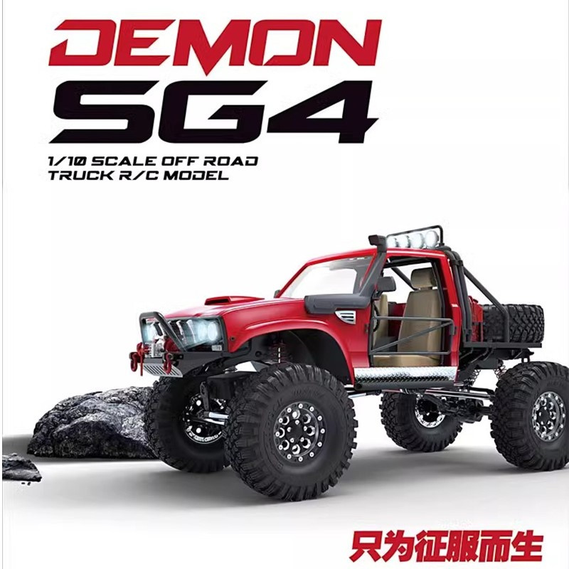 半卡SG4SR4纯种竞技攀爬车