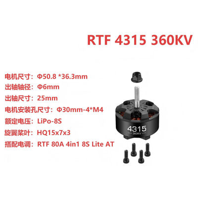 RTF4315360KV/520KV电机