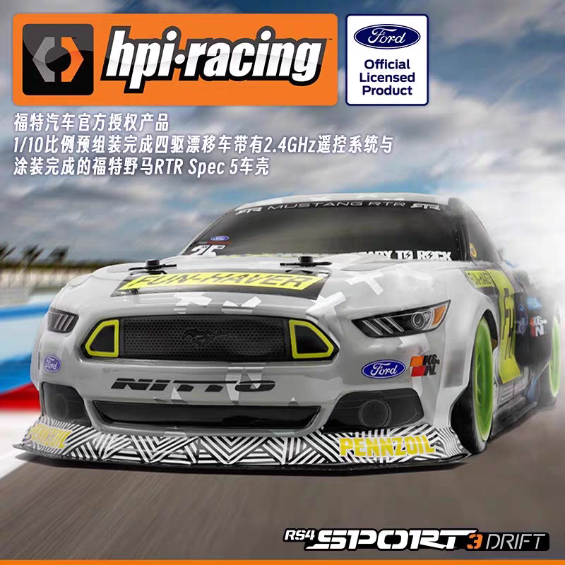 HPI 1/10仿真福特野马 Fun-Haver遥控电动四驱漂移车房车 120094