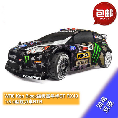 HPIWR8拉力车RTR油车