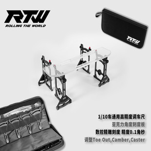 RTW调车尺调车台遥控模型车高精度刻度尺1/10公路车电房漂移通用
